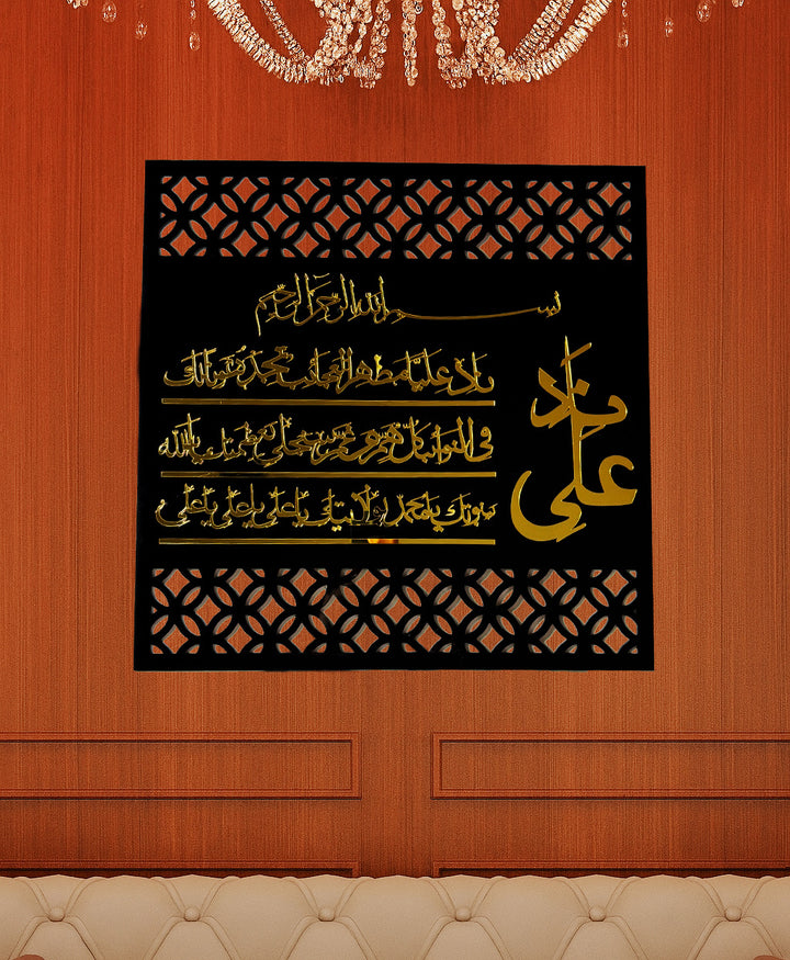 NAD E ALI Wall Art