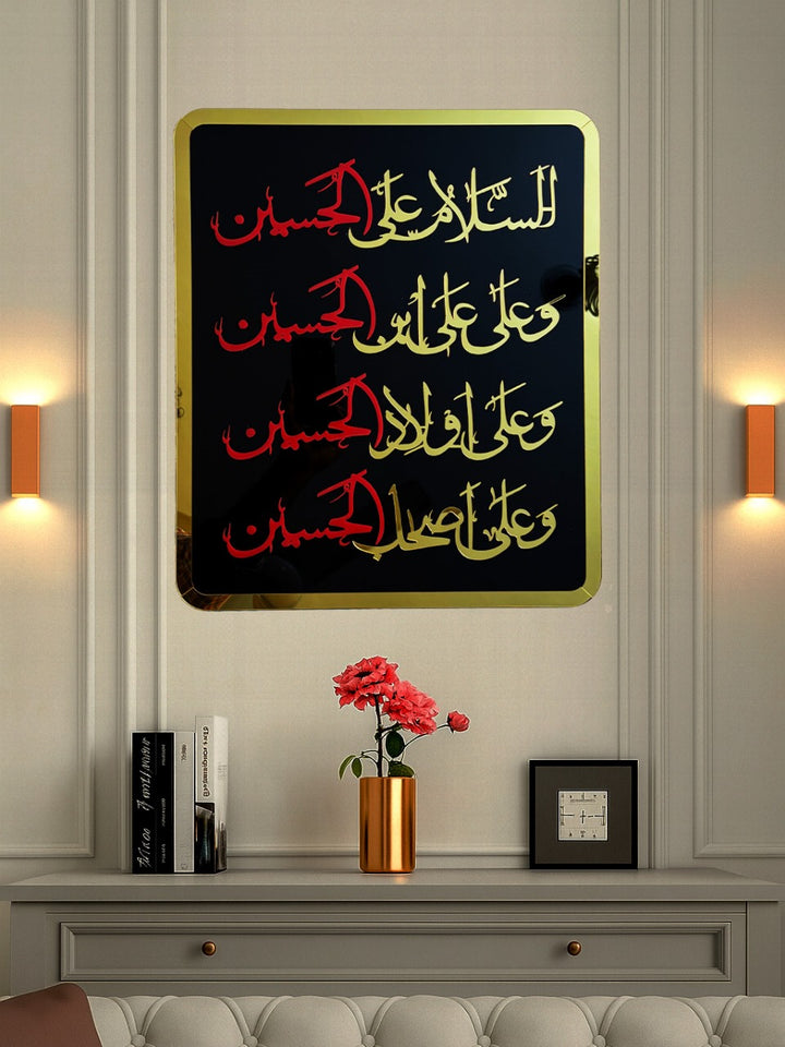 Salam Ya Hussain Wall Art