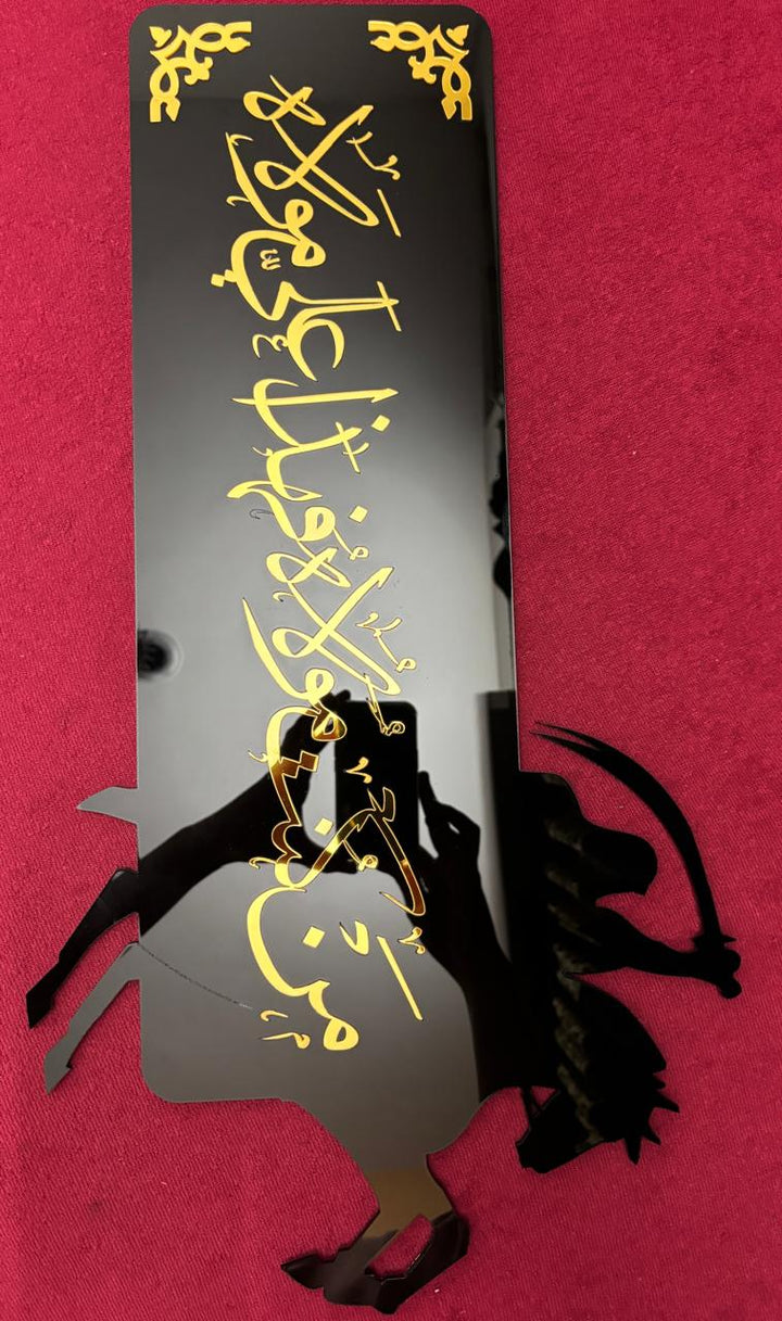 Hadith-e-Ghadeer Wall Art