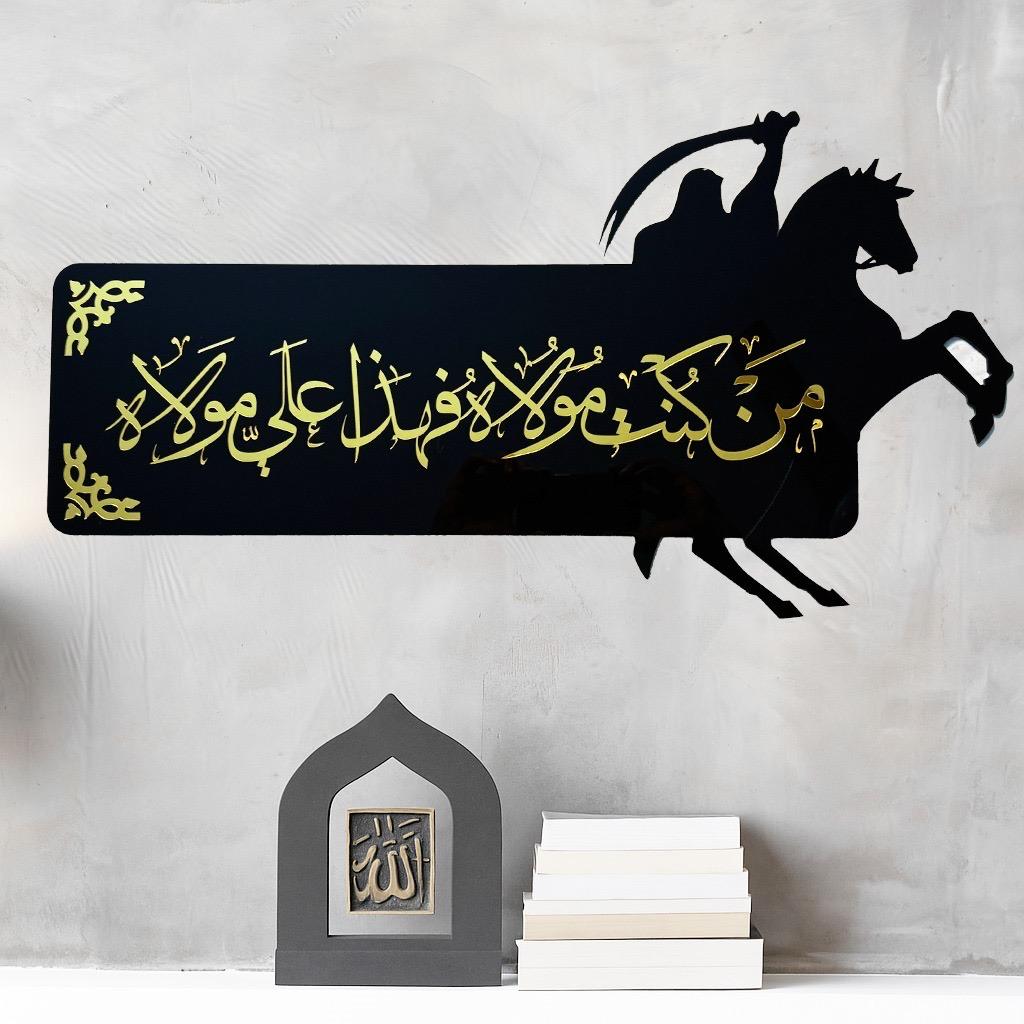 Hadith-e-Ghadeer Wall Art