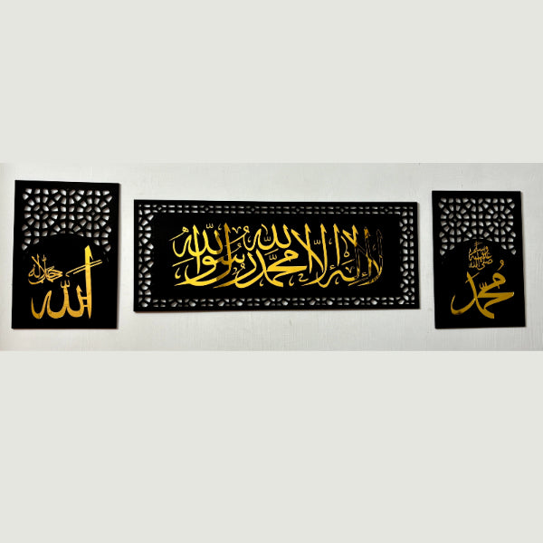 Kalima Tayyaba With Allah & Muhammad ﷺ