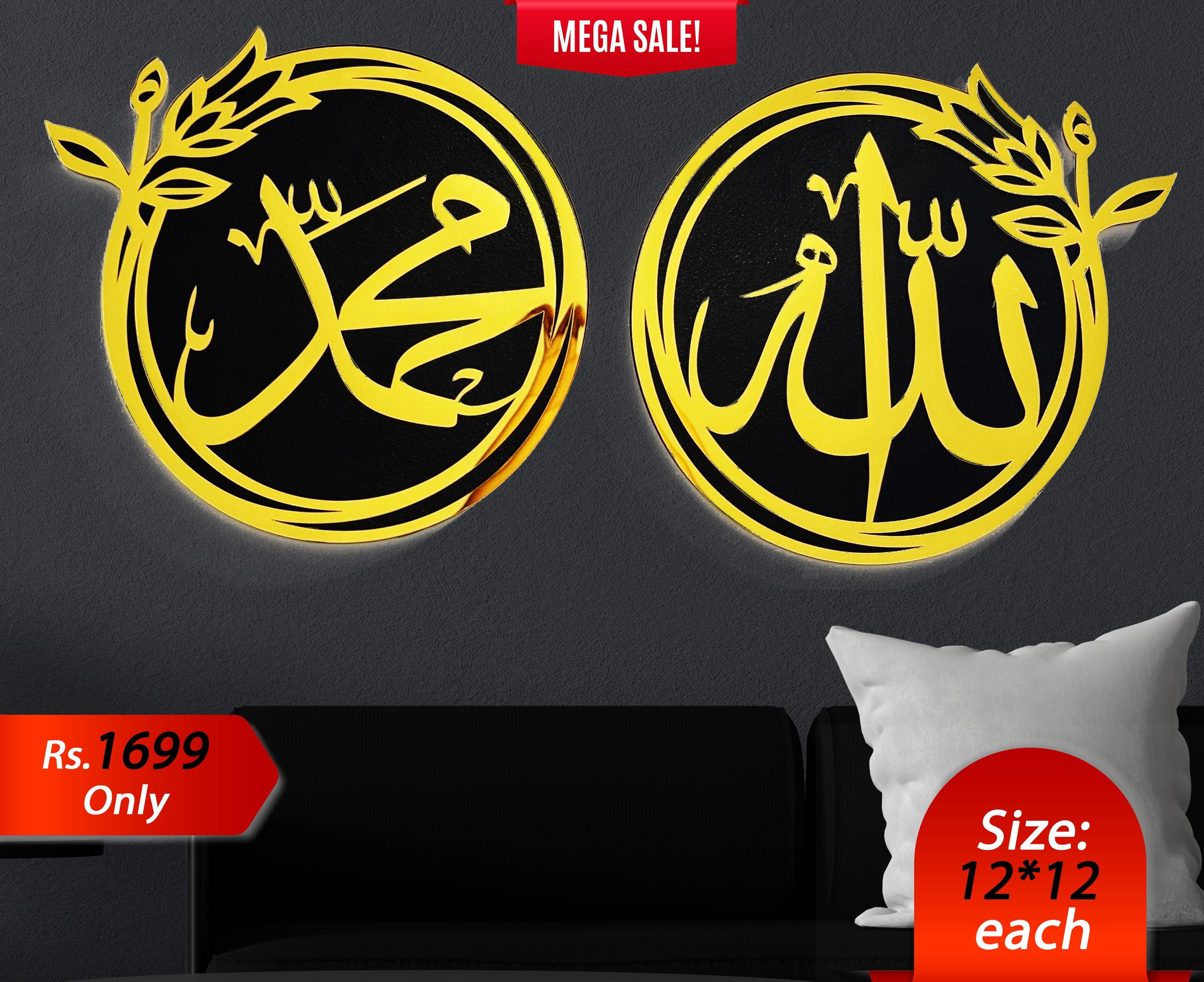 Allah & Muhammad Wall Art Set