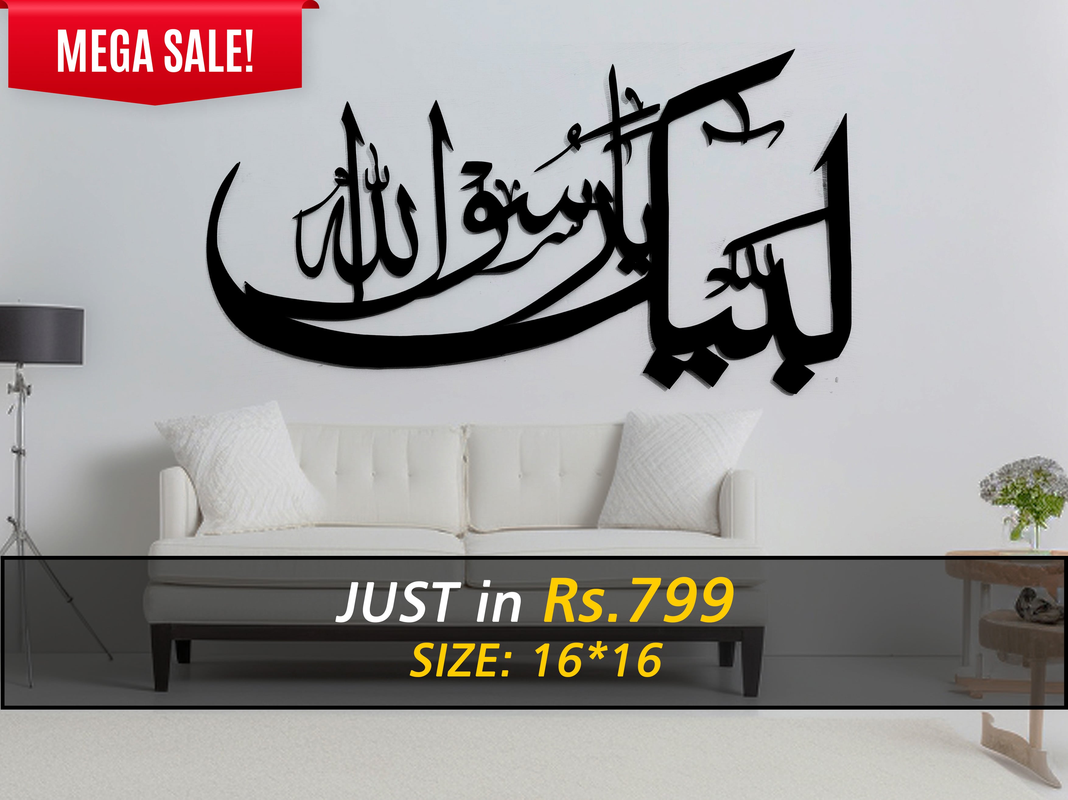 Labbaik Ya Rasool Allah Wall Art