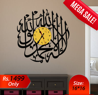 La Ilaha Illallah Wall Clock