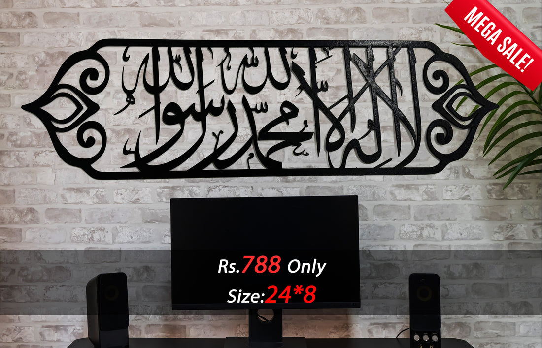 Kalma Tayyaba Wall Panel