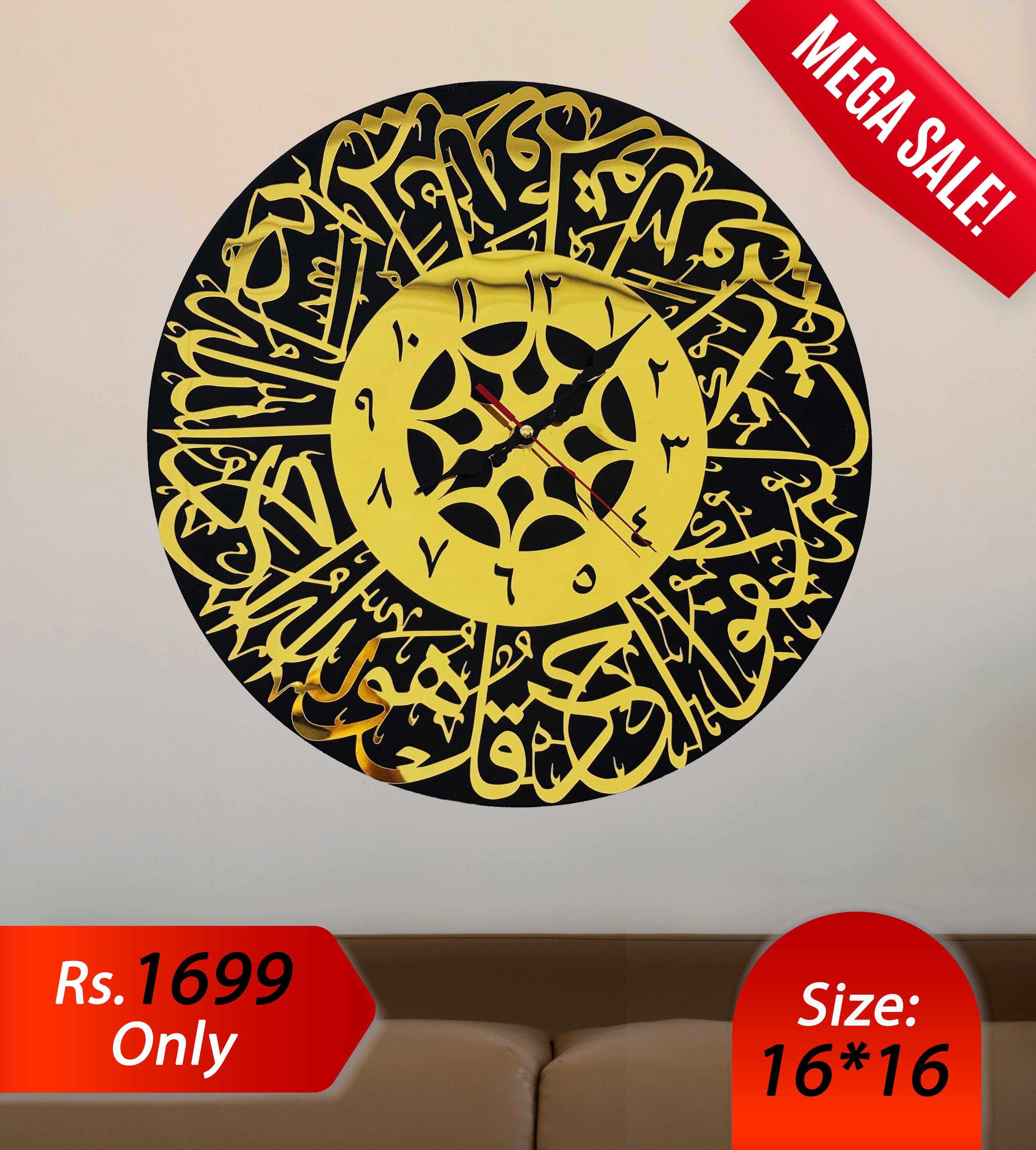 Surah Ikhlas Wall Clock
