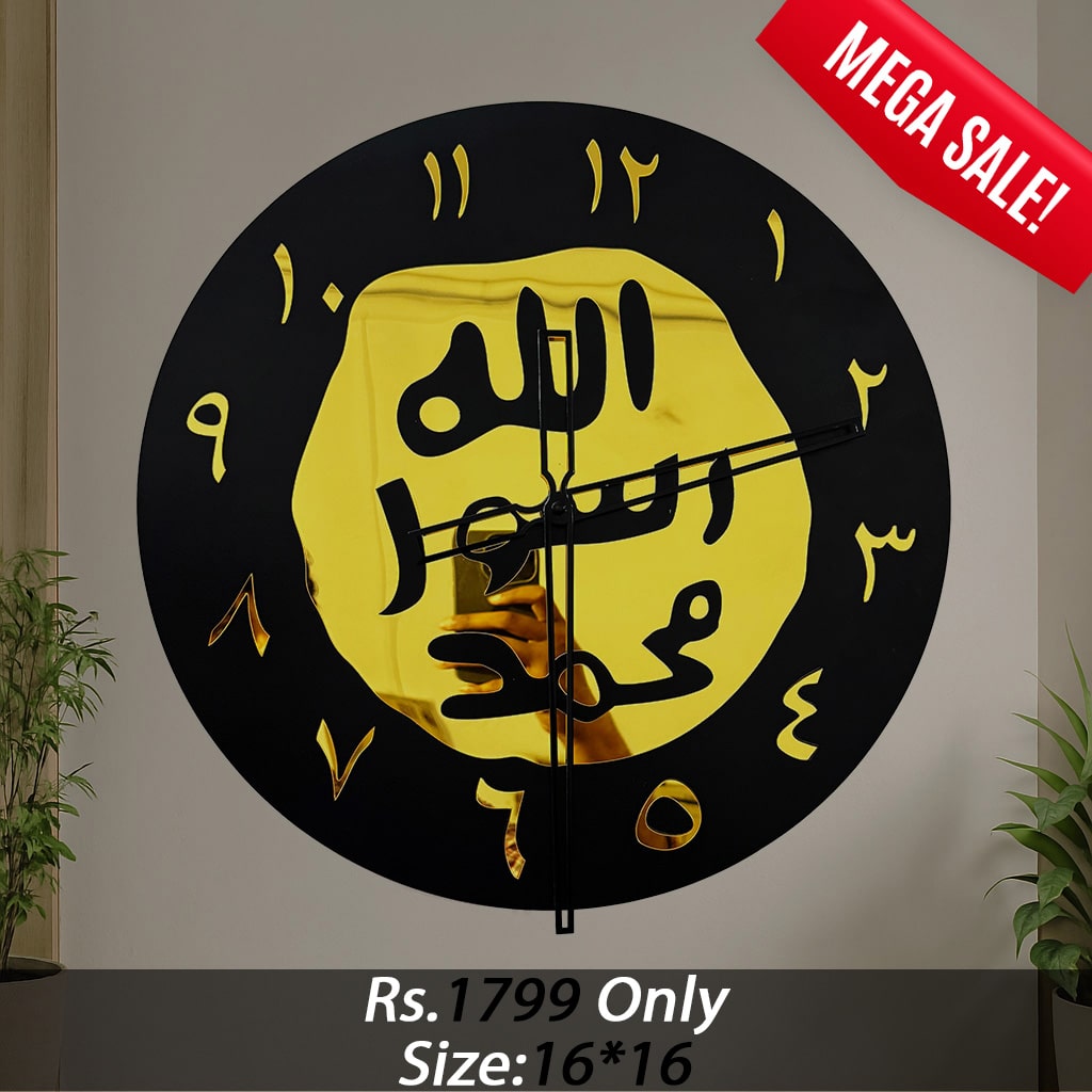Mohr-e-Nabuwat Wall Clock
