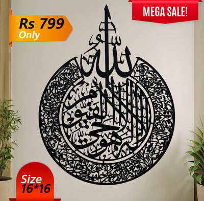 Buy 1 Get 2 FREE – Islamic Calligraphy Wall Art