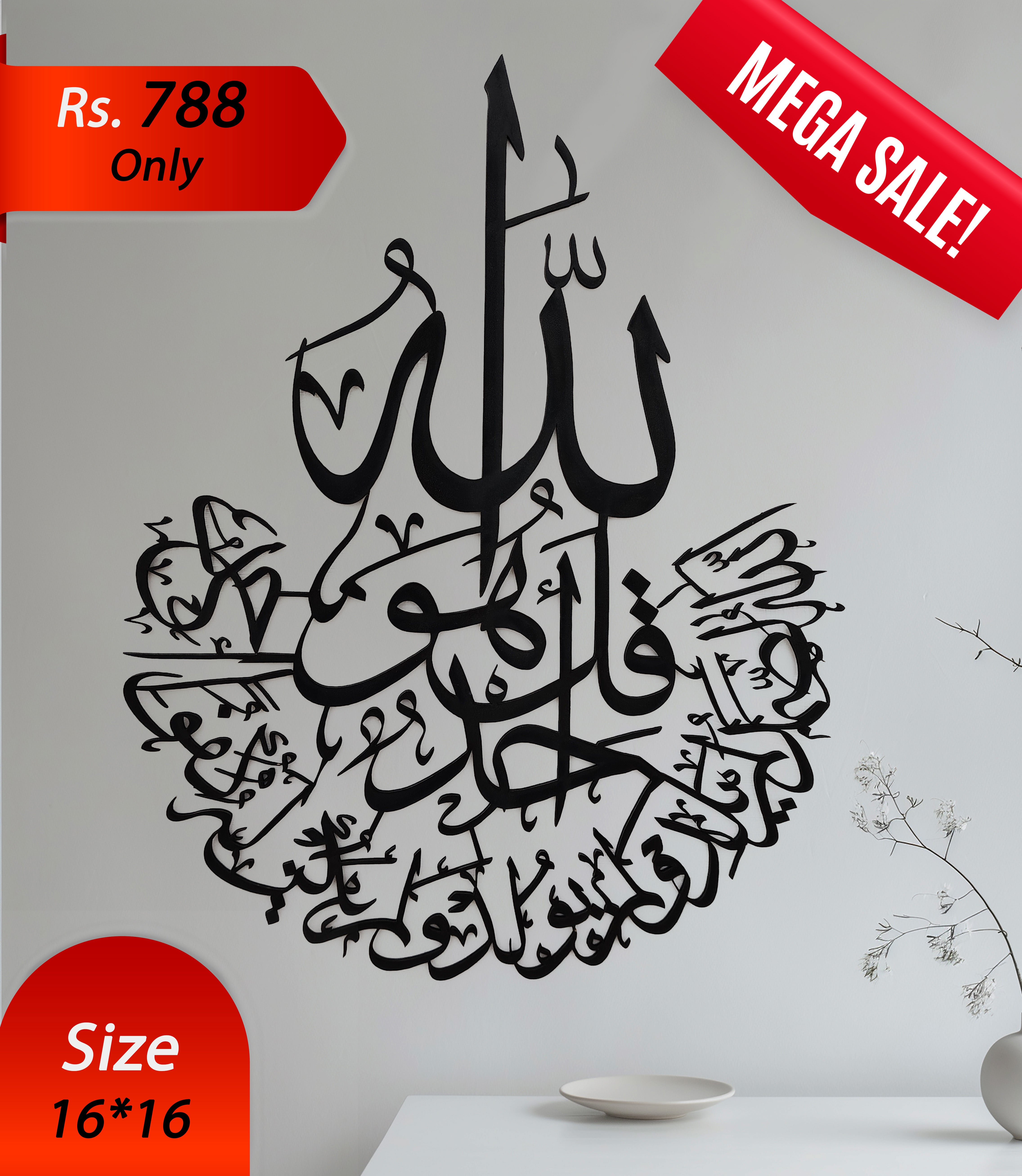 Buy 1 Get 2 FREE – Islamic Calligraphy Wall Art