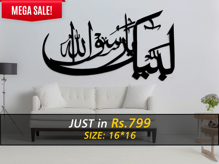 Labbaik Ya Rasool Allah Wall Art
