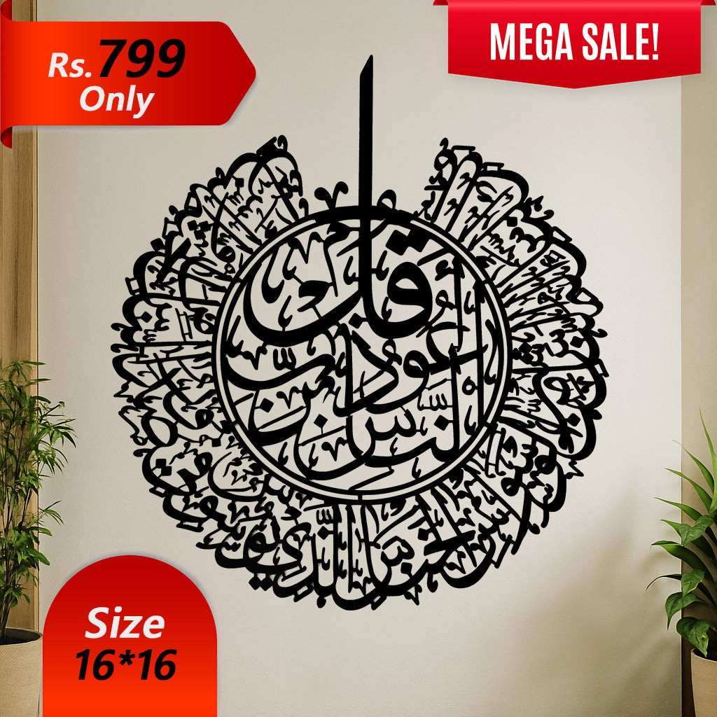 Buy 1 Get 2 FREE – Islamic Calligraphy Wall Art
