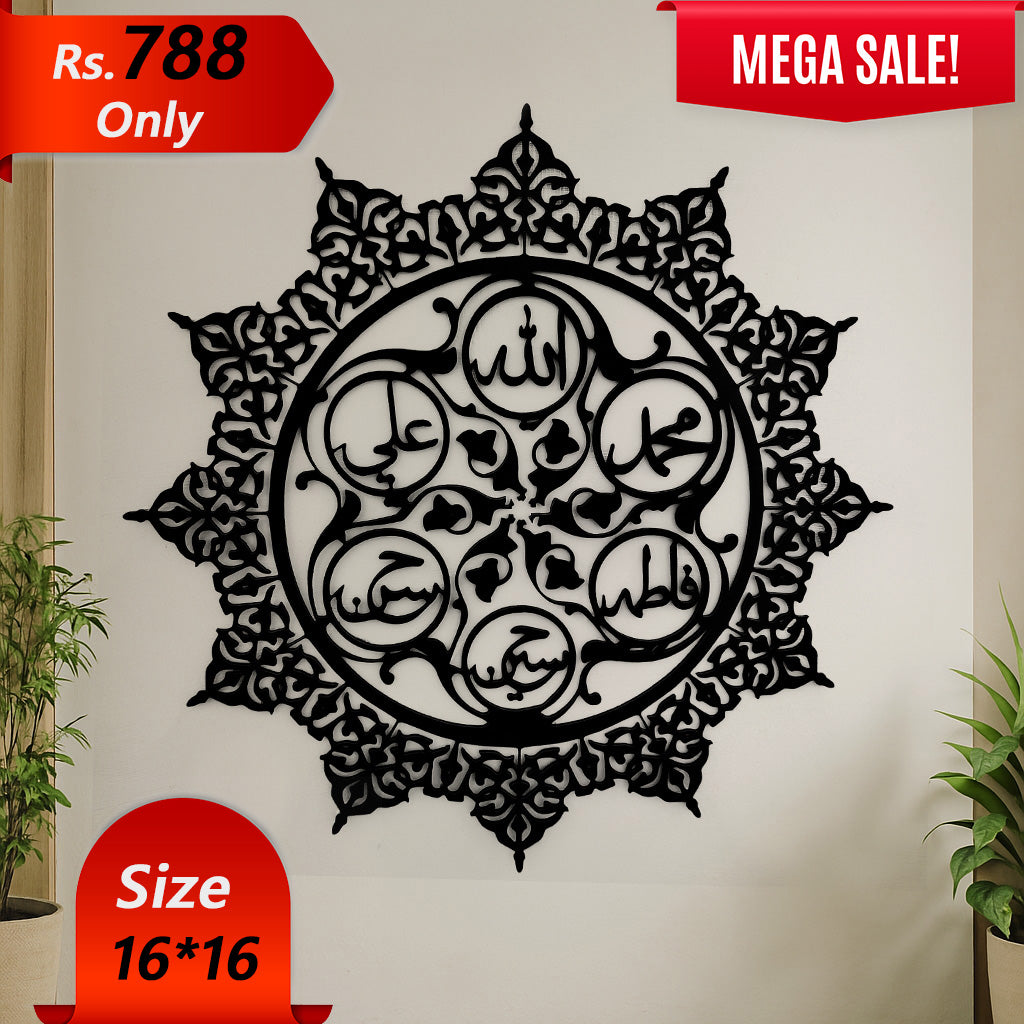 Buy 1 Get 2 FREE – Islamic Calligraphy Wall Art