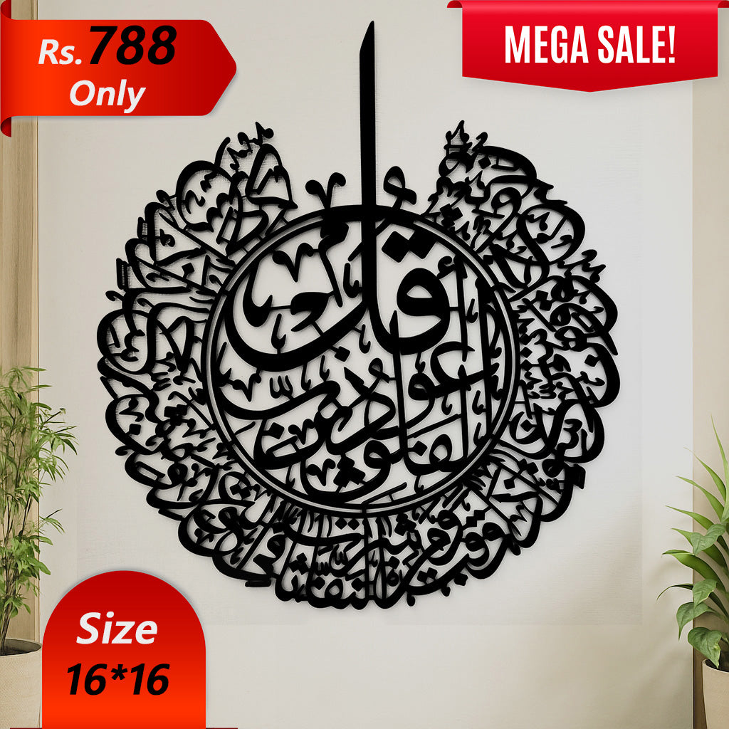 Buy 1 Get 2 FREE – Islamic Calligraphy Wall Art
