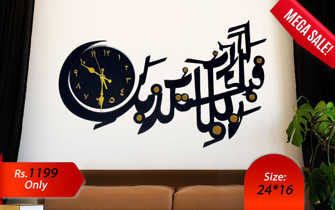 Fabi Ayyi Ala Clock