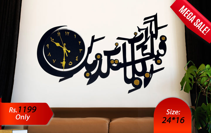 Fabi Ayyi Ala Clock