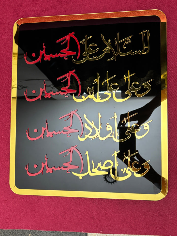Salam Ya Hussain Wall Art