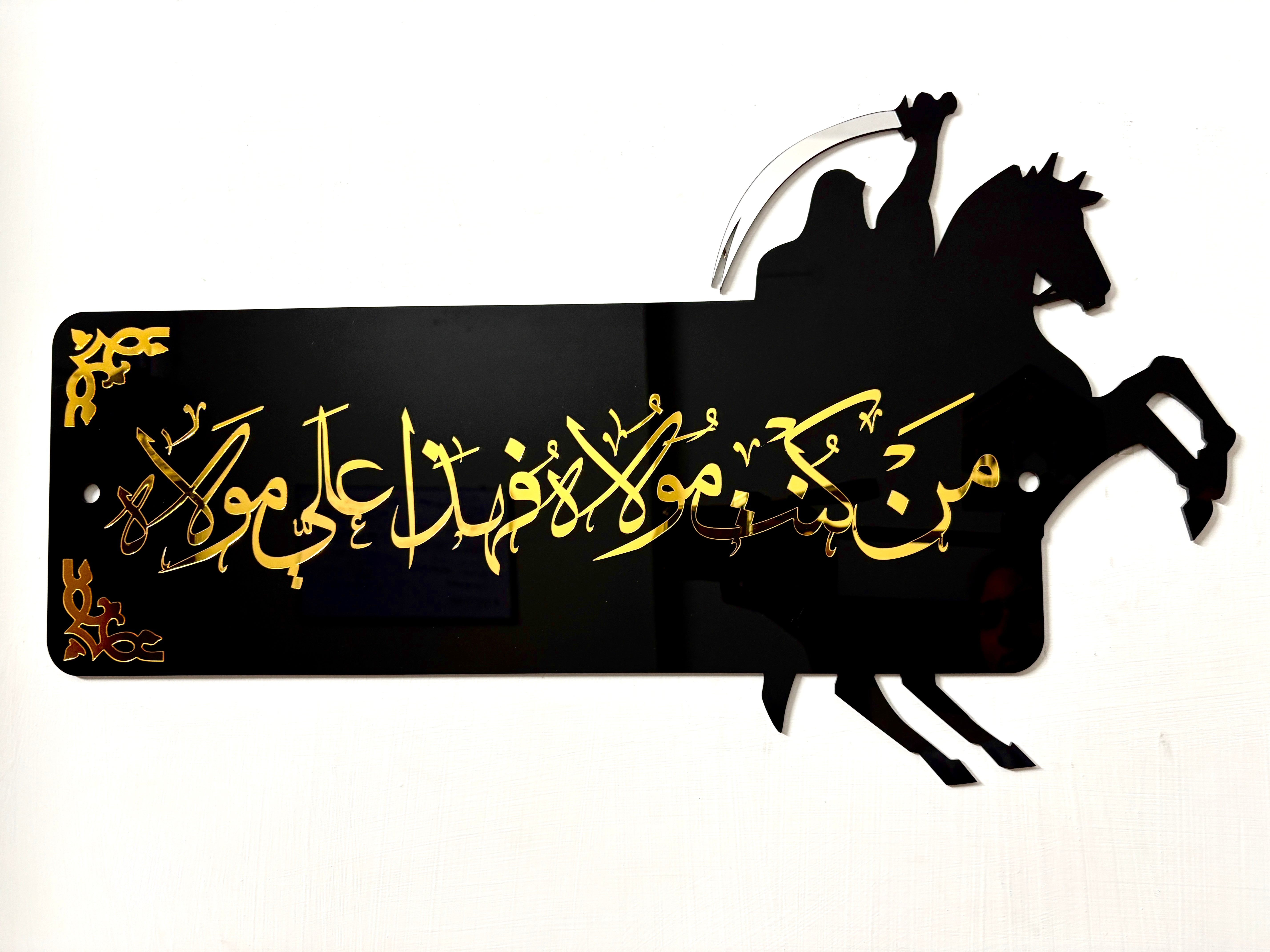 Hadith-e-Ghadeer Wall Art