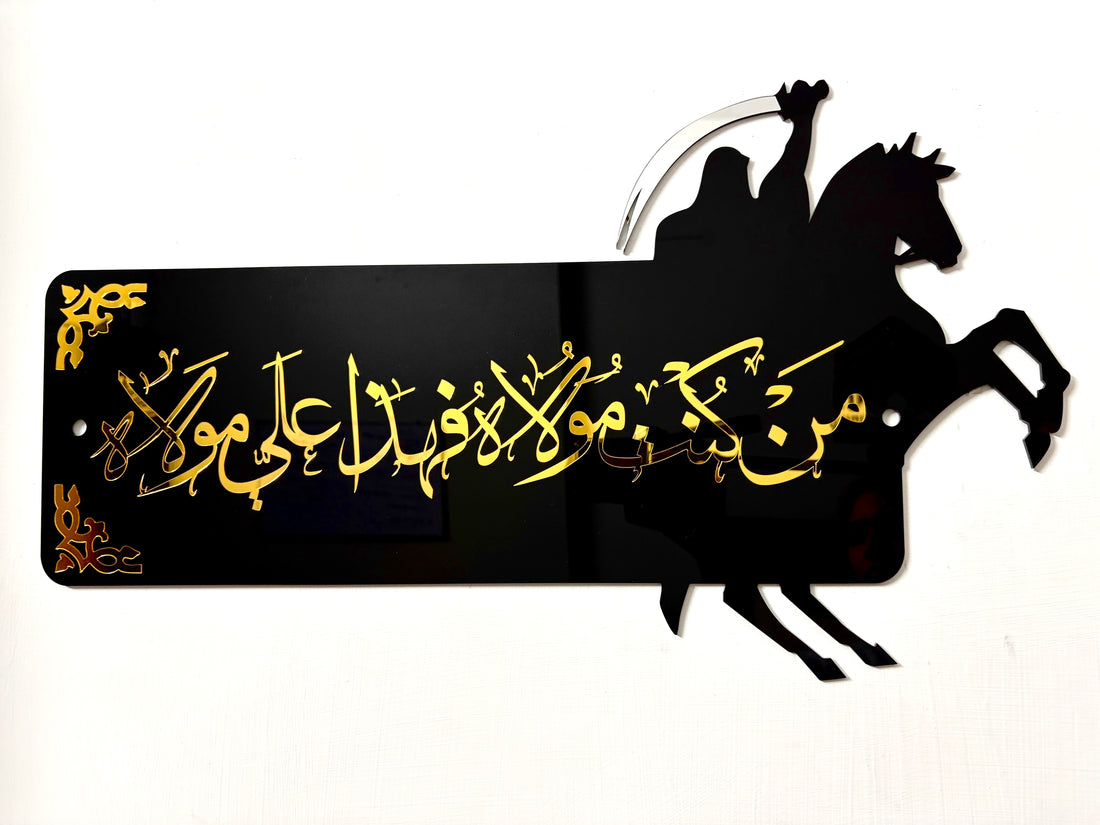 Hadith-e-Ghadeer Wall Art