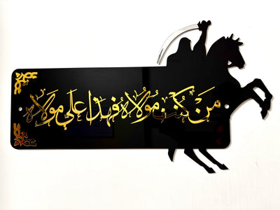 Hadith-e-Ghadeer Wall Art