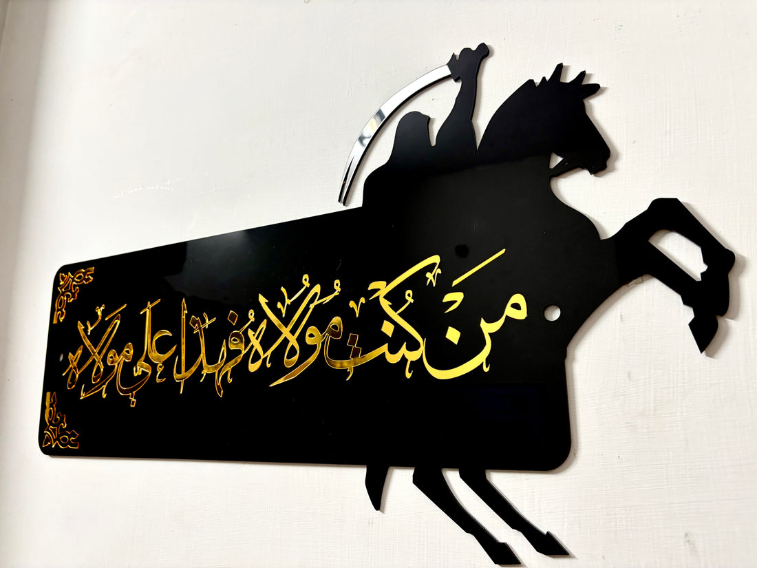 Hadith-e-Ghadeer Wall Art