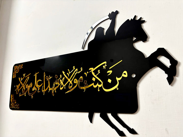 Hadith-e-Ghadeer Wall Art
