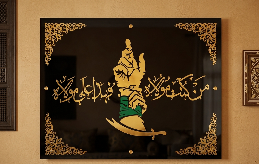 Man Kunto Maula Fa Haza Ali-un Maula