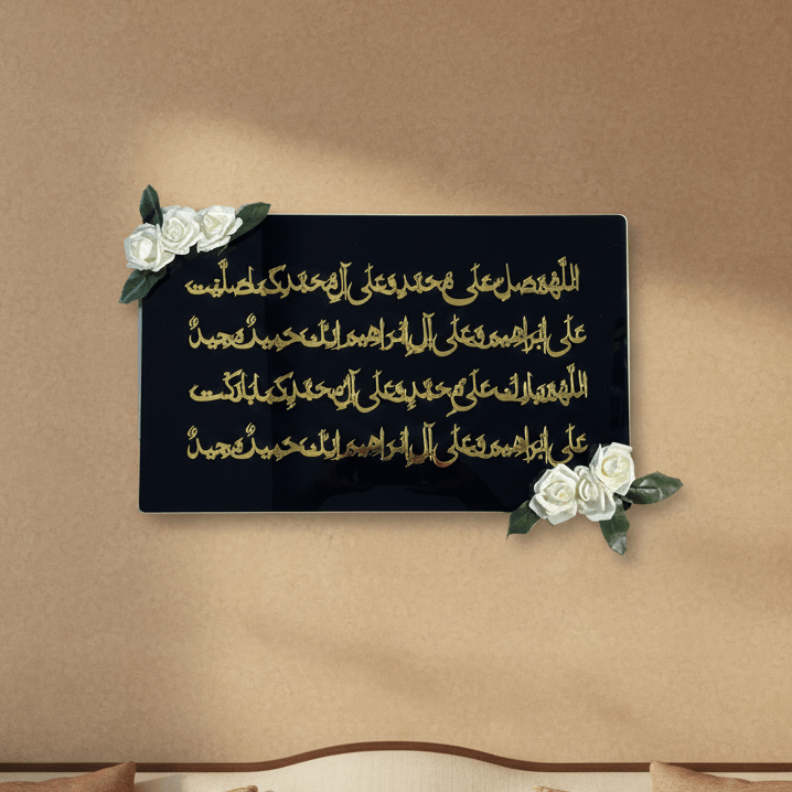 Darood-e-Ibrahimi Wall Art