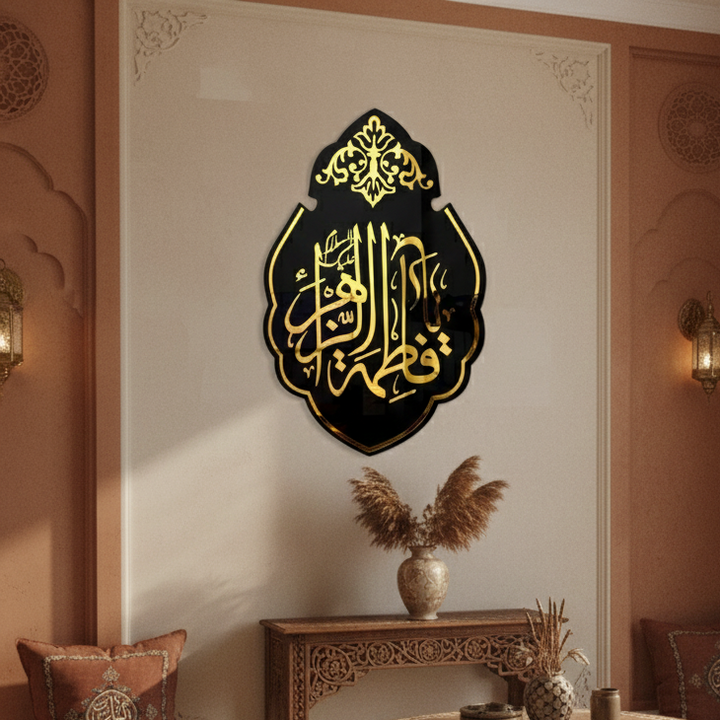 يَا فَاطِمَةُ الزَّهْرَاء عليها السلام – Gold Mirror Calligraphy Wall Art
