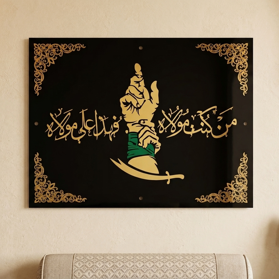 Man Kunto Maula Fa Haza Ali-un Maula
