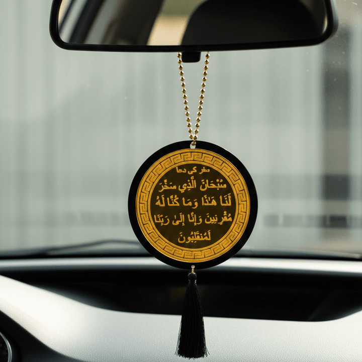 Loh-e-Qurani & Safar Ki Dua Car Hanging