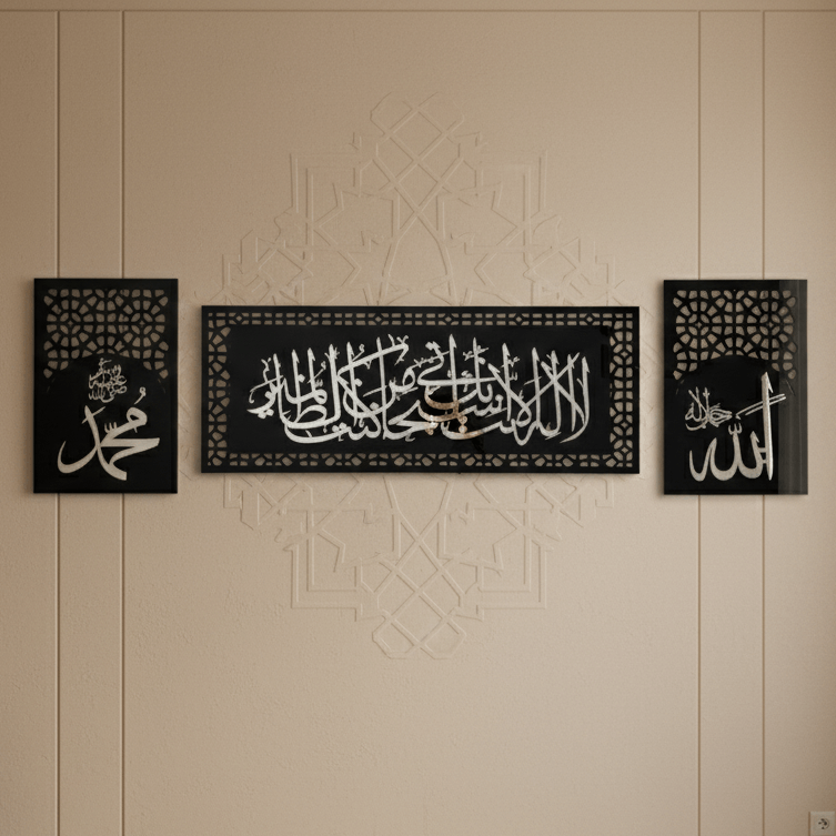 Ayat-e-Kareema Wall Art Set