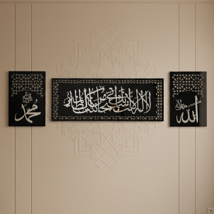 Ayat-e-Kareema Wall Art Set