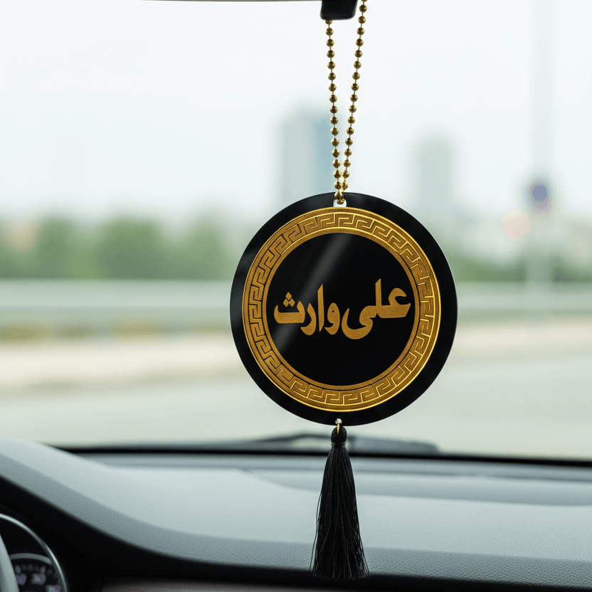Ali Razi Allah Ta’ala & Ya Ali Madad Car Hanging