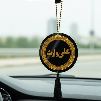 Ali Razi Allah Ta’ala & Ya Ali Madad Car Hanging