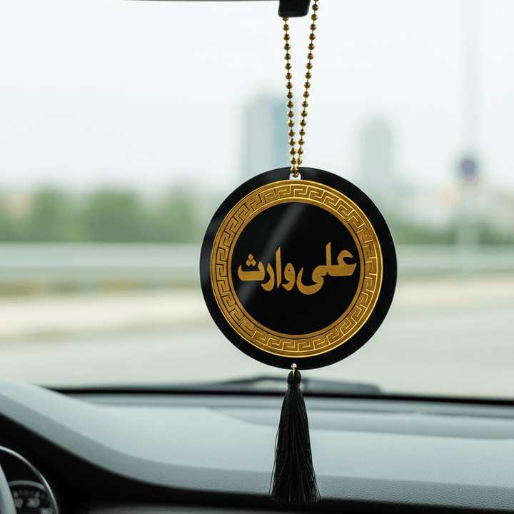 Ali Razi Allah Ta’ala & Ya Ali Madad Car Hanging