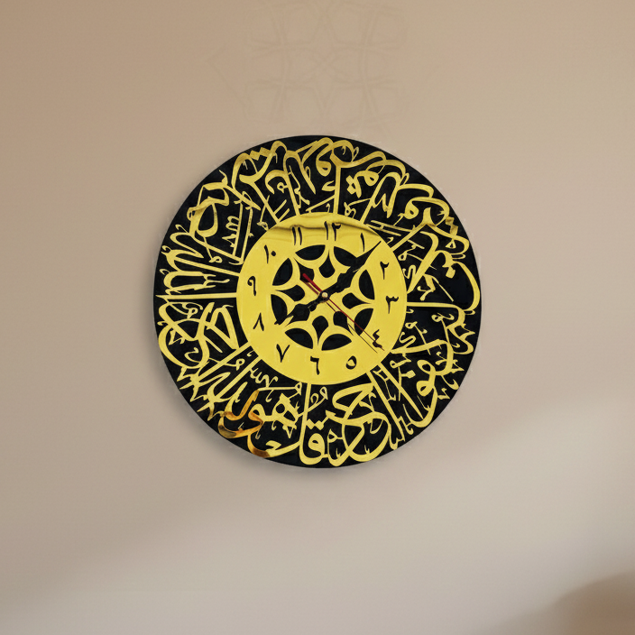 Surah Ikhlas Wall Clock