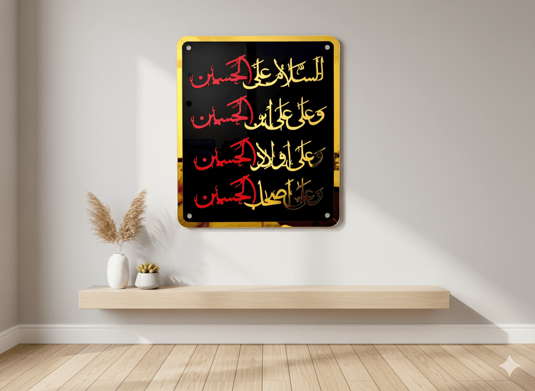 Salam Ya Hussain Wall Art