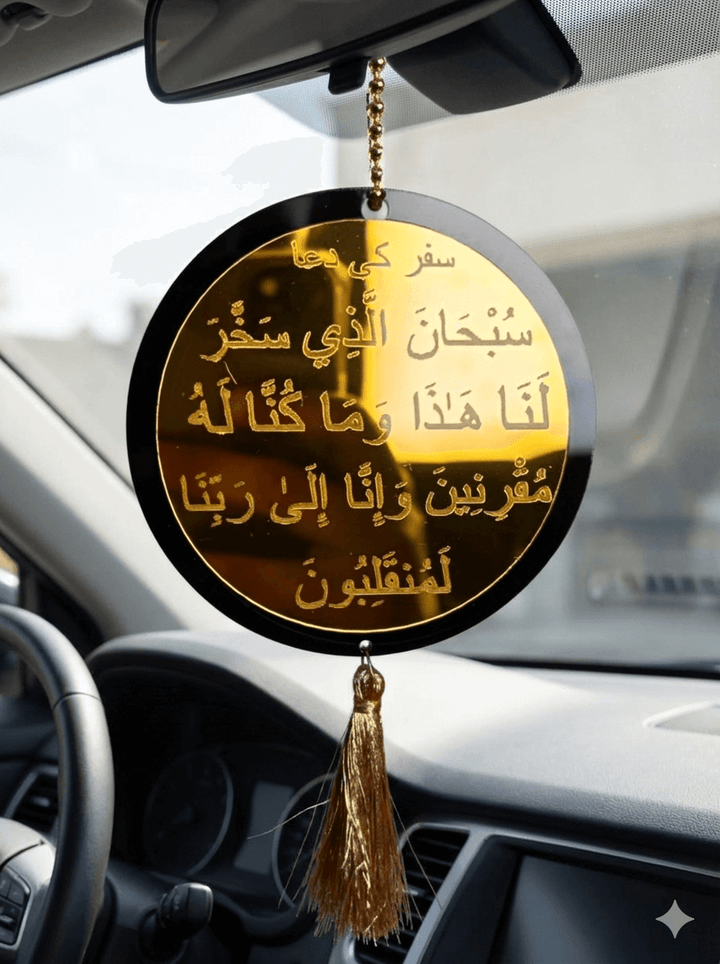Allah & Safar Ki Dua Car Hanging