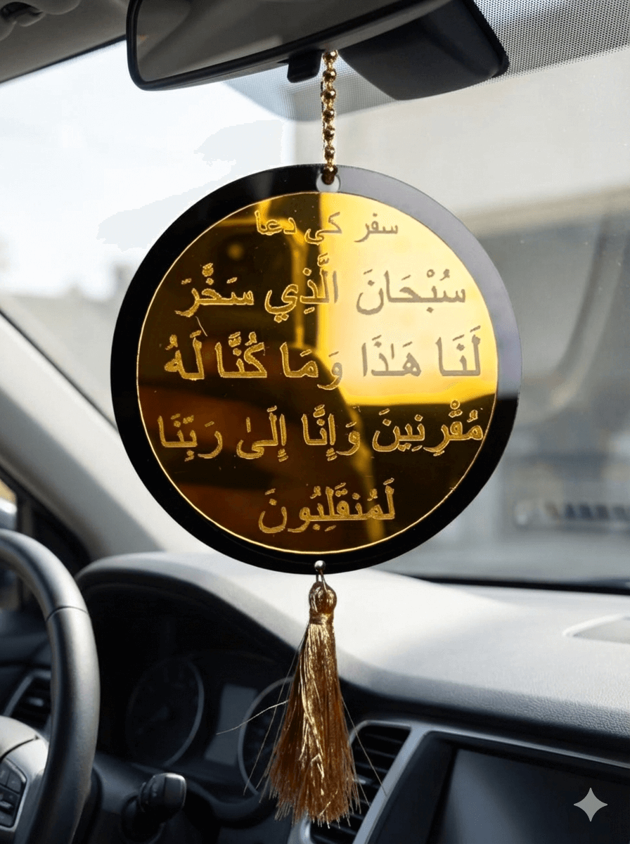 Ya Rasulullah & Safar Ki Dua Car Hanging