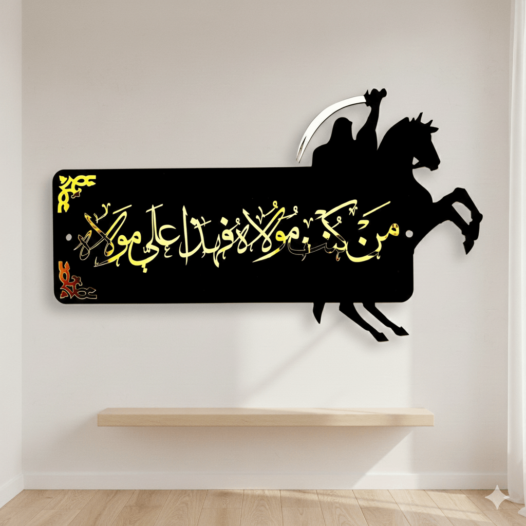 Hadith-e-Ghadeer Wall Art