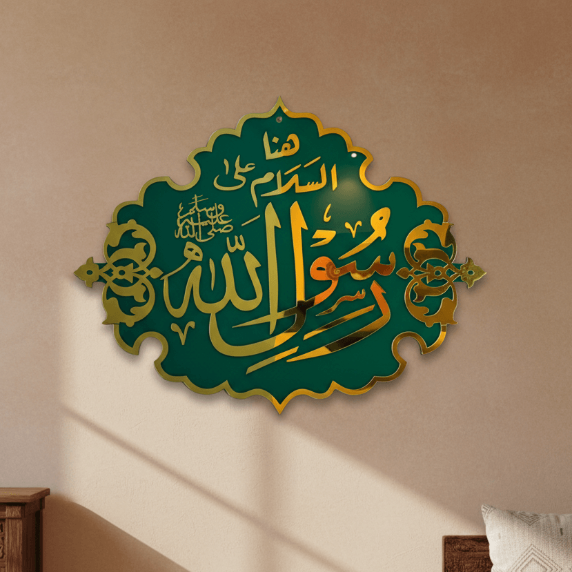 Salam Ya Rasulullah – روضہ رسول ﷺ Wall Art