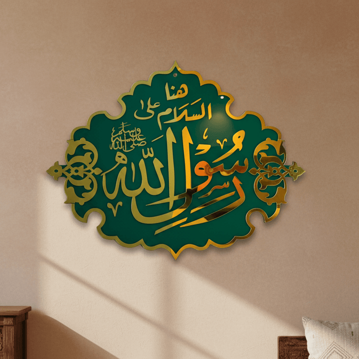 Salam Ya Rasulullah – روضہ رسول ﷺ Wall Art