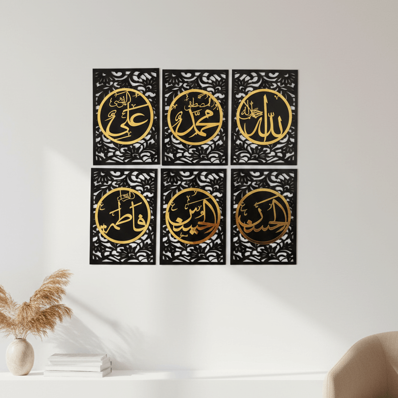 Allah & Panjtan Pak Wall Art Frames
