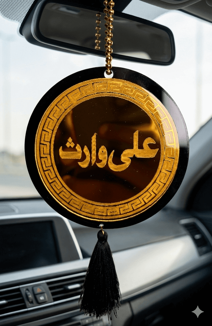 Ali Waris & Nad e Ali Car Hanging