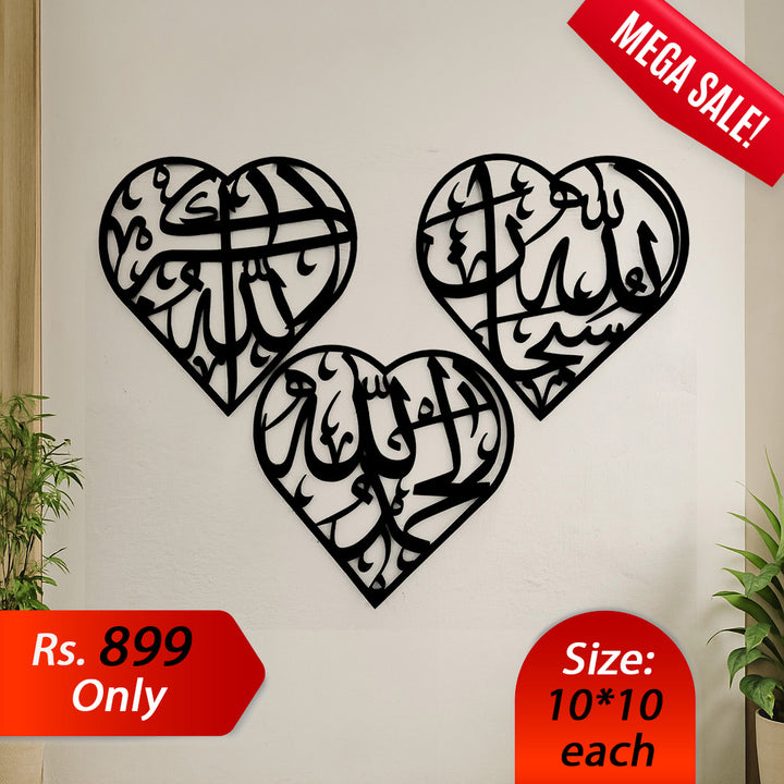 SubhanAllah, Alhamdulillah, and Allahu Akbar set of 3
