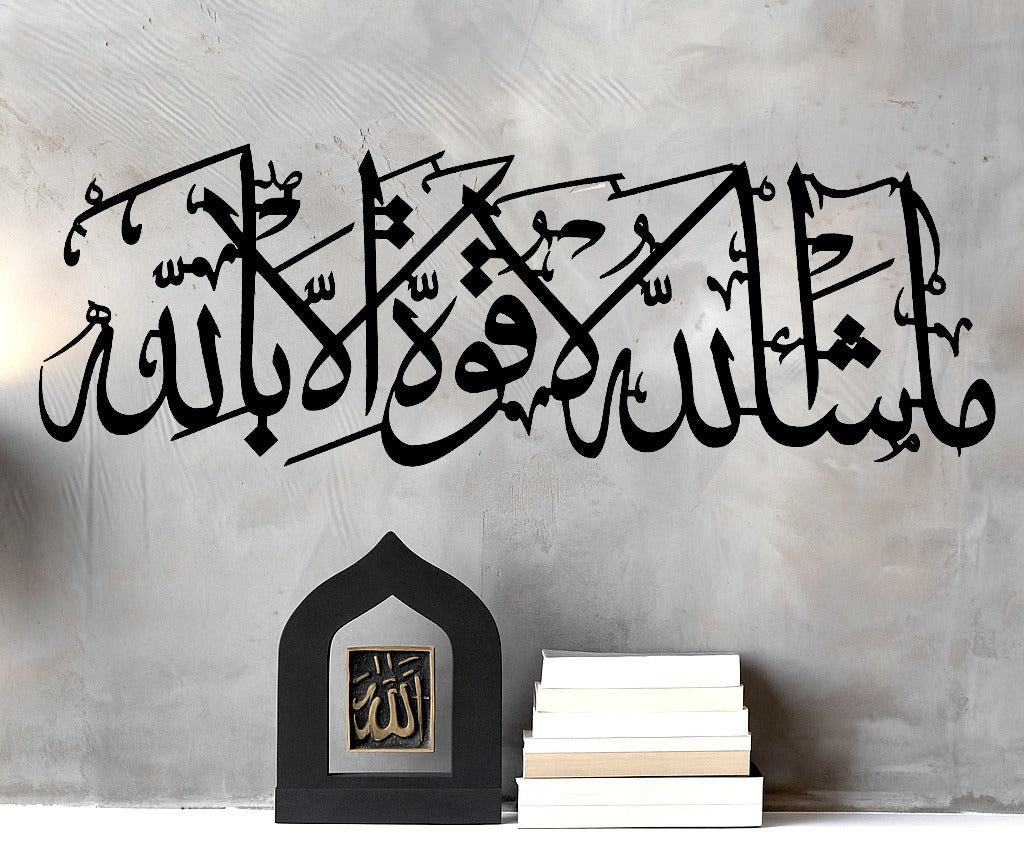 MashaAllah La Quwwata Illa Billah Wall Art