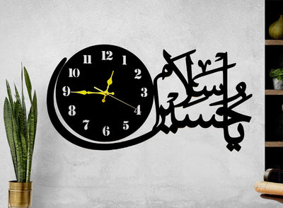Ya Hussain Calligraphy Wall Clock