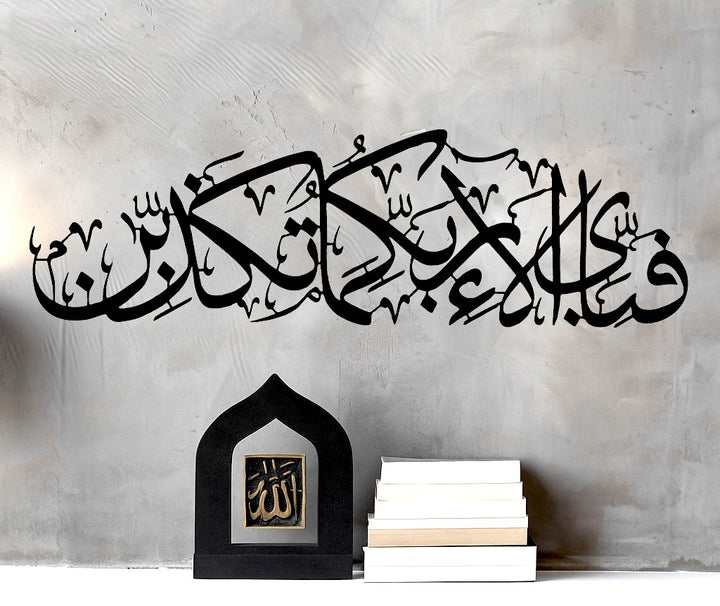 Fabi Ayyi Ala’i Rabbikuma Tukazziban Wall Art