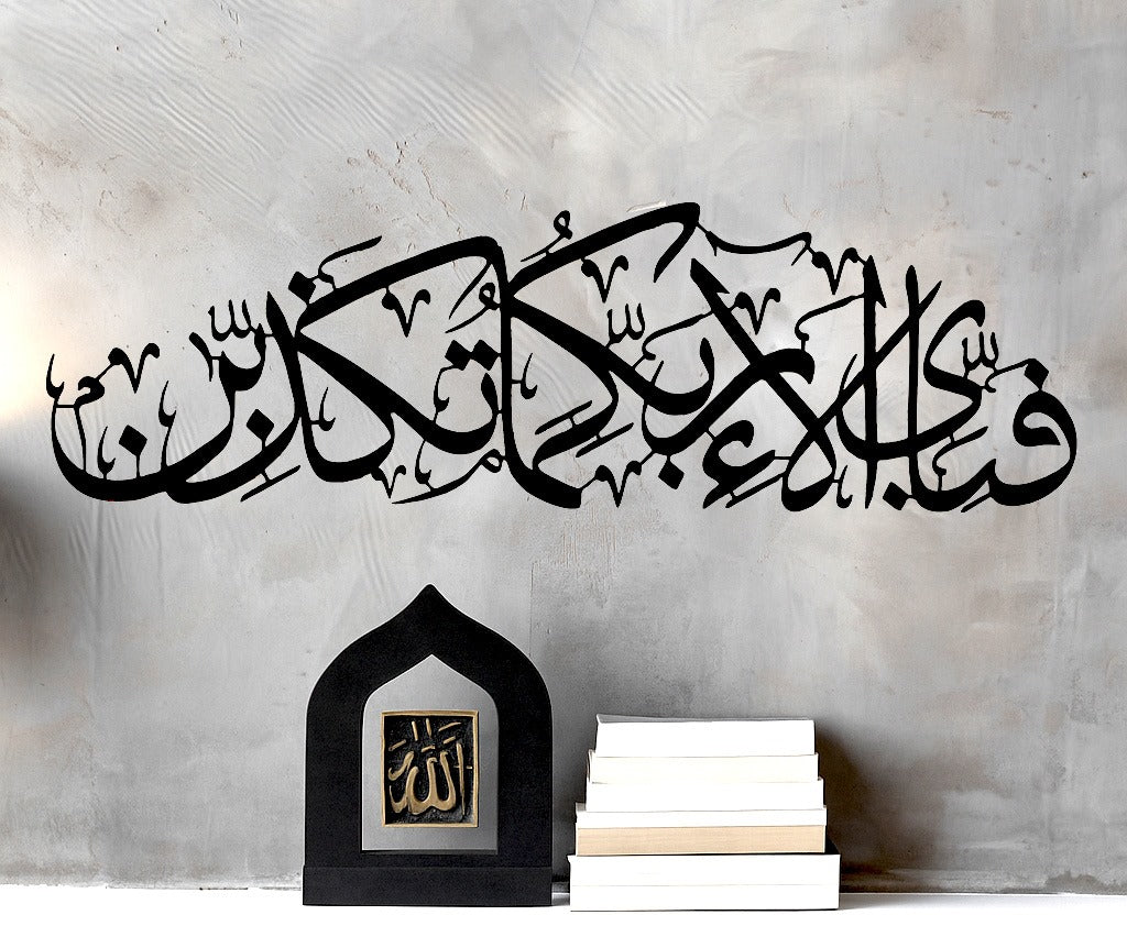 Buy 1 Get 2 FREE – Islamic Calligraphy Wall Art