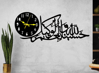 Hasbunallahu Wa Ni'mal Wakeel Calligraphy Wall Clock
